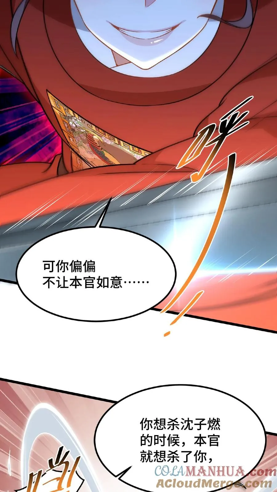 我穿回暴君小时候打翻他奶瓶漫画,第78话 比赛场中，生死不论！1图