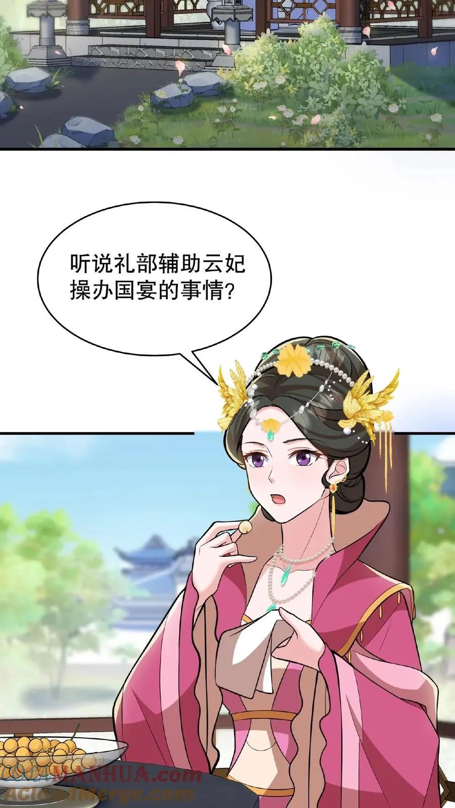 我穿回暴君小时候打翻他奶瓶漫画,第60话 可不能替云妃顶锅！1图