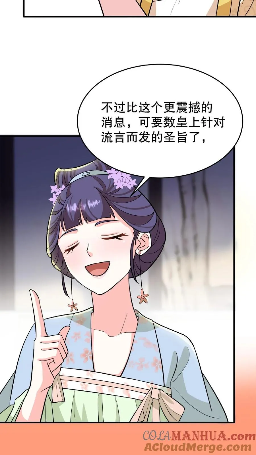 我穿回暴君小时候打翻他奶瓶漫画,第123话 给·朕·练·字！1图