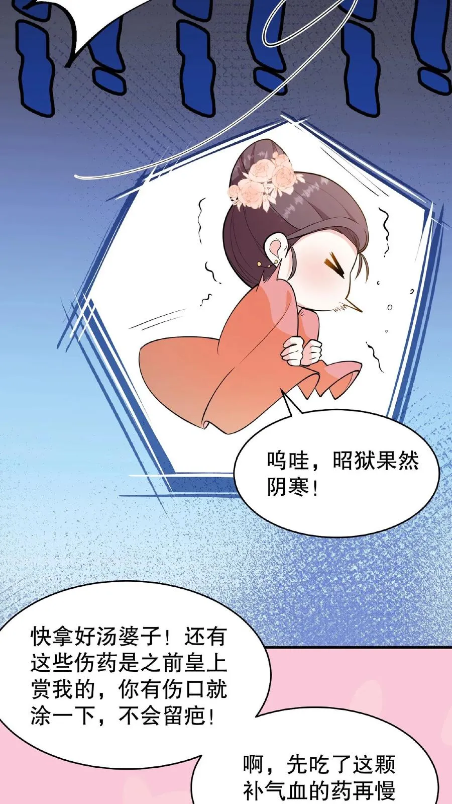 我穿回暴君小时候打翻他奶瓶漫画,第109话 乌克耐！你别装死！2图