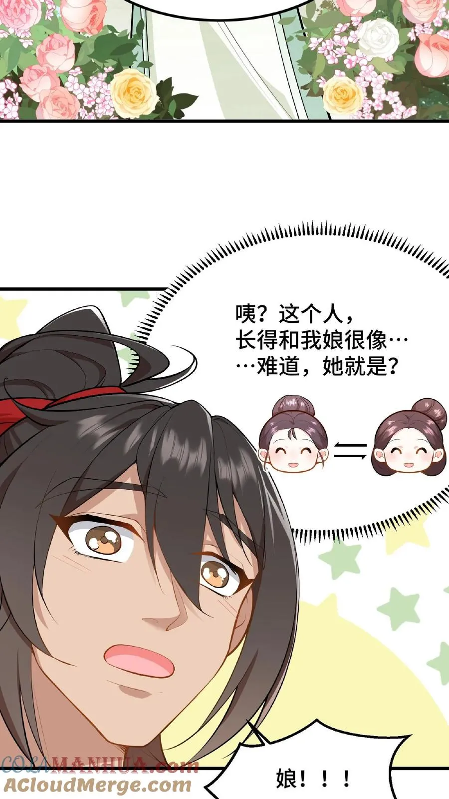 我穿回暴君小时候打翻他奶瓶漫画,第25话 凭自己双手吃饭当然没错1图