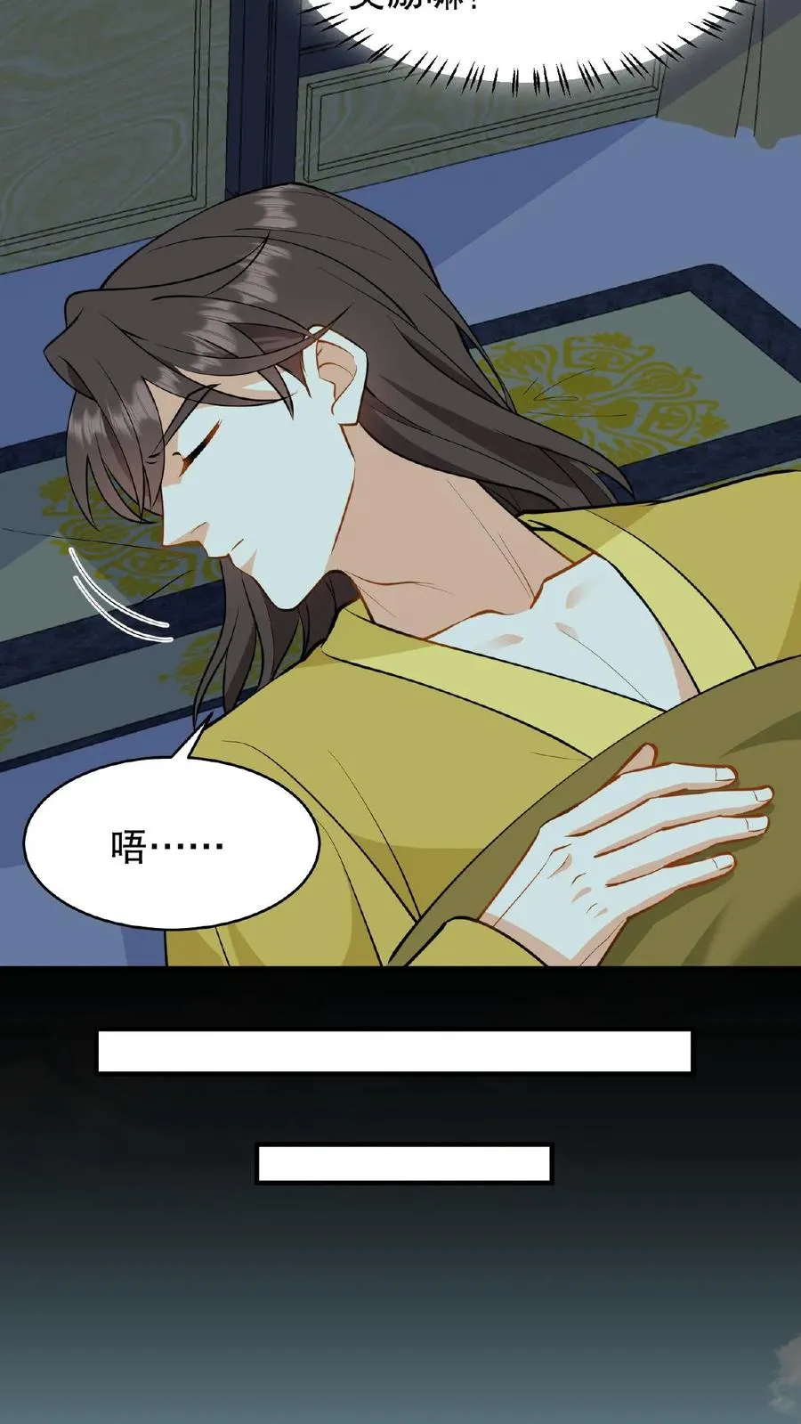 我穿回暴君小时候打翻他奶瓶漫画,第129话 迎接我的亲人2图