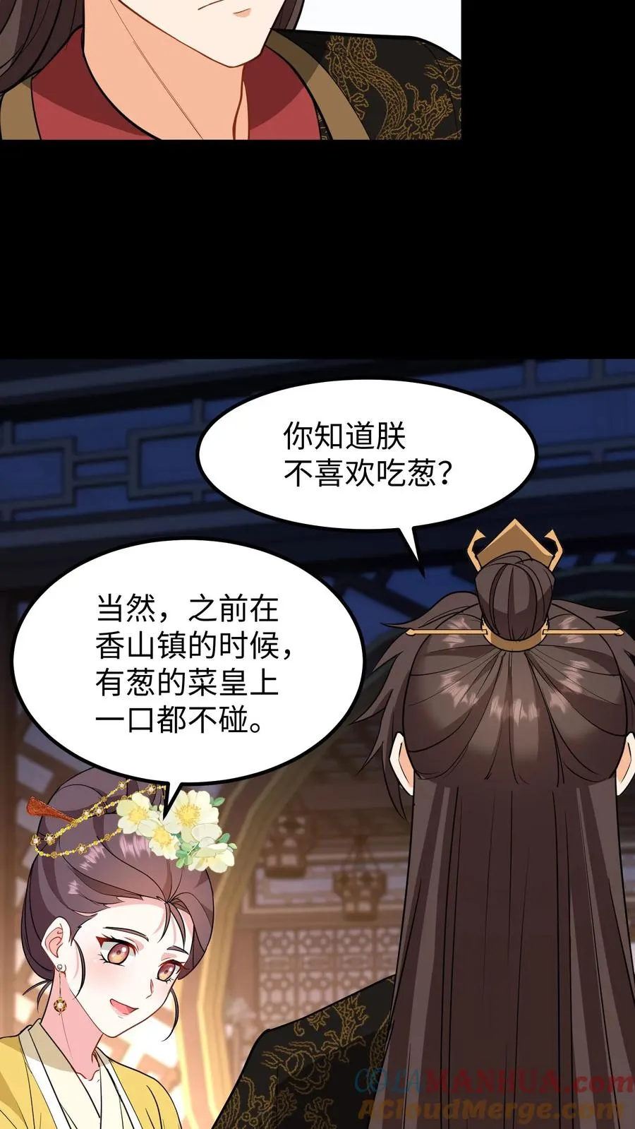我穿回暴君小时候打翻他奶瓶漫画,第195话 你知道朕不喜欢吃葱？1图