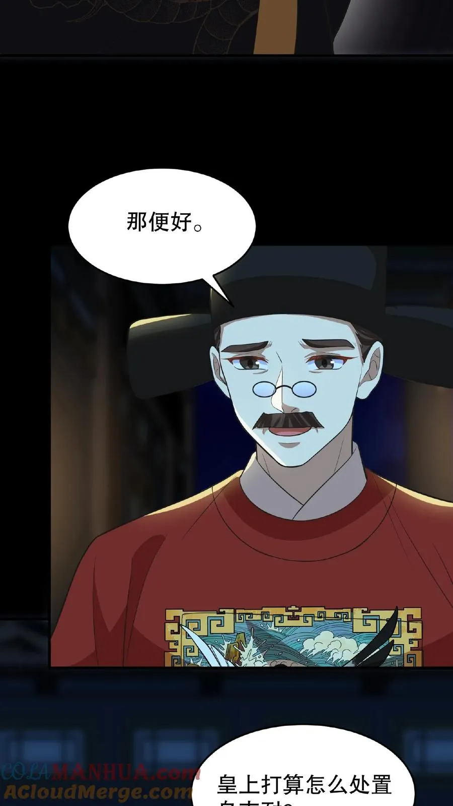 我穿回暴君小时候打翻他奶瓶漫画,第101话 出兵伐桑1图