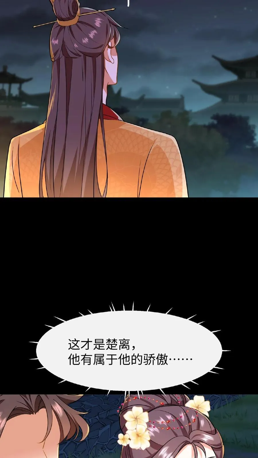 我穿回暴君小时候打翻他奶瓶漫画,第67话 把礼部尚书的乌纱帽摘了2图