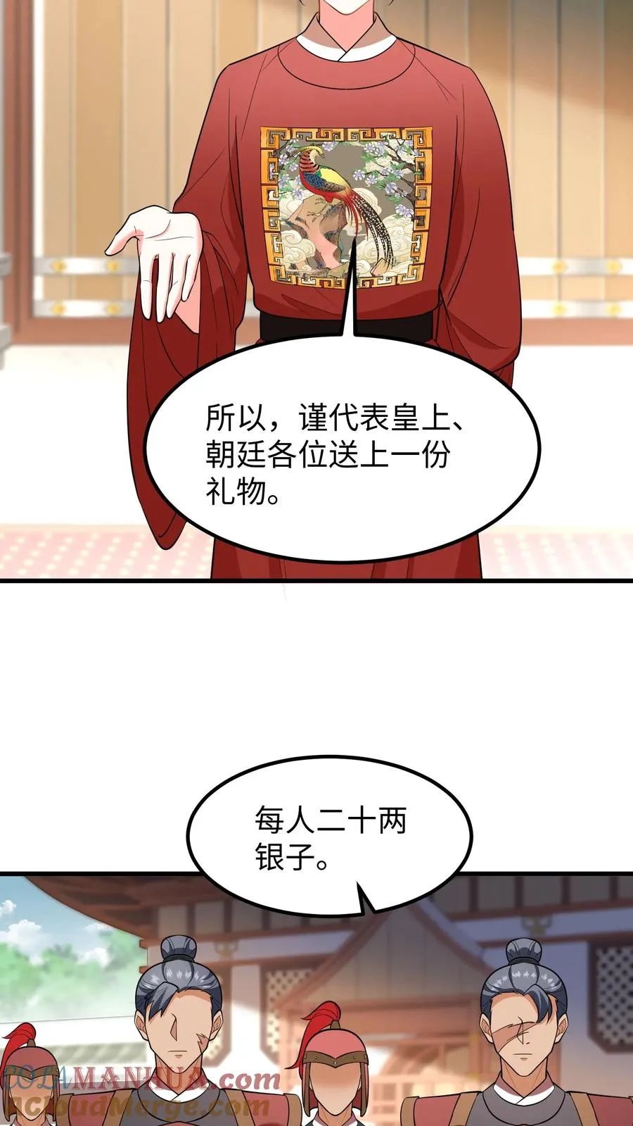 我穿回暴君小时候打翻他奶瓶漫画,第218话 三年内让科举重回朝廷手中1图