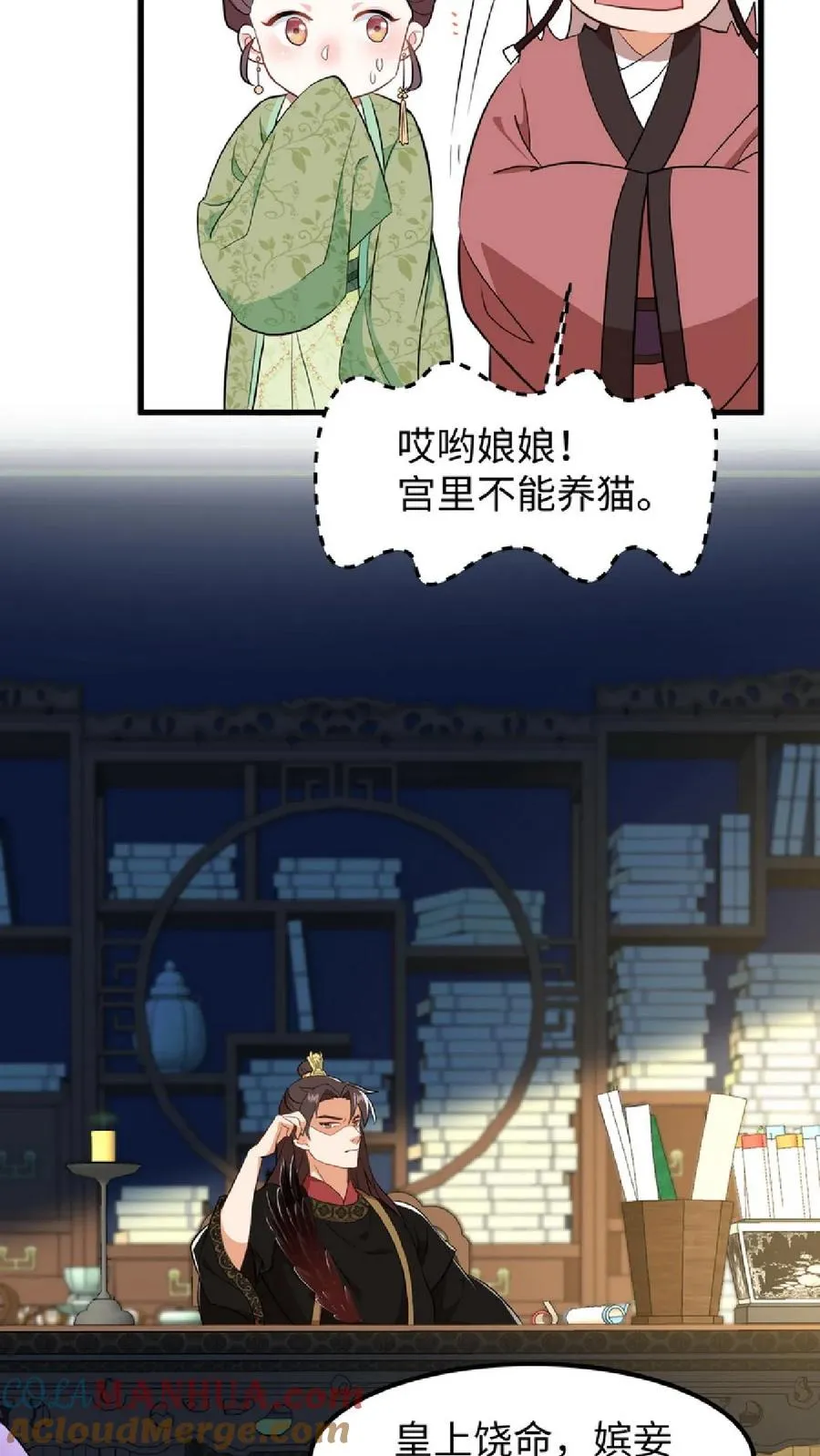 我穿回暴君小时候打翻他奶瓶漫画,第7话 你本意并不是想杀她对吗1图
