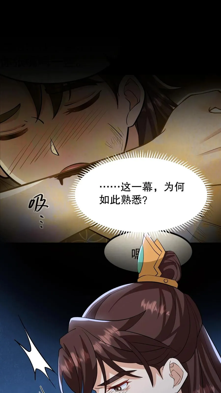 我穿回暴君小时候打翻他奶瓶漫画,第154话 地窖的位置种了棵胡杨树2图