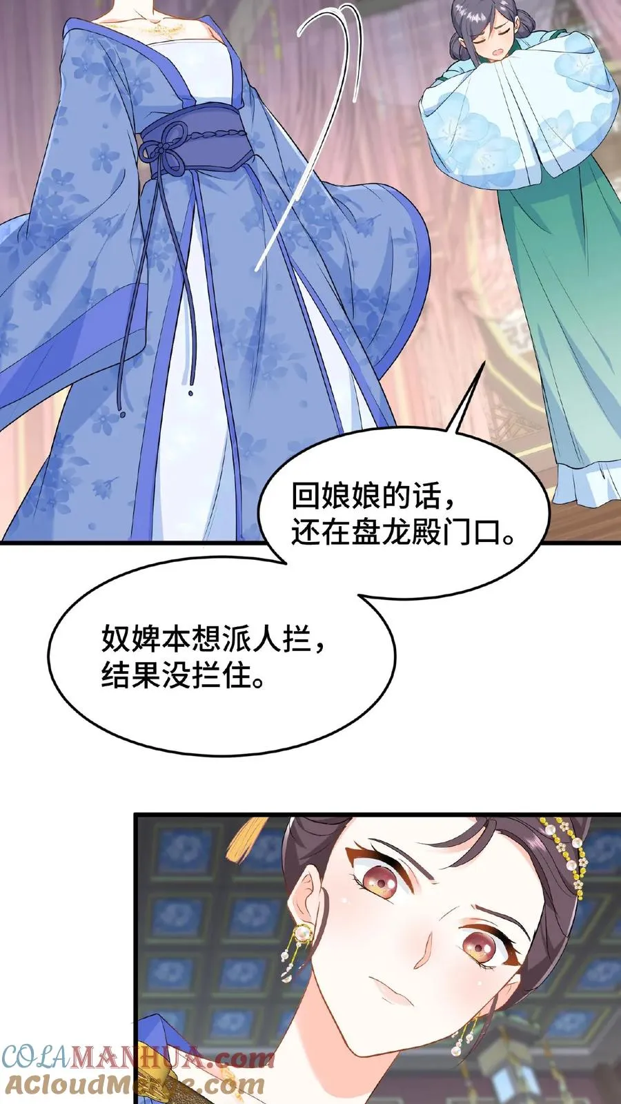 我穿回暴君小时候打翻他奶瓶漫画,第42话 你不再是执掌凤印的后宫之主了1图