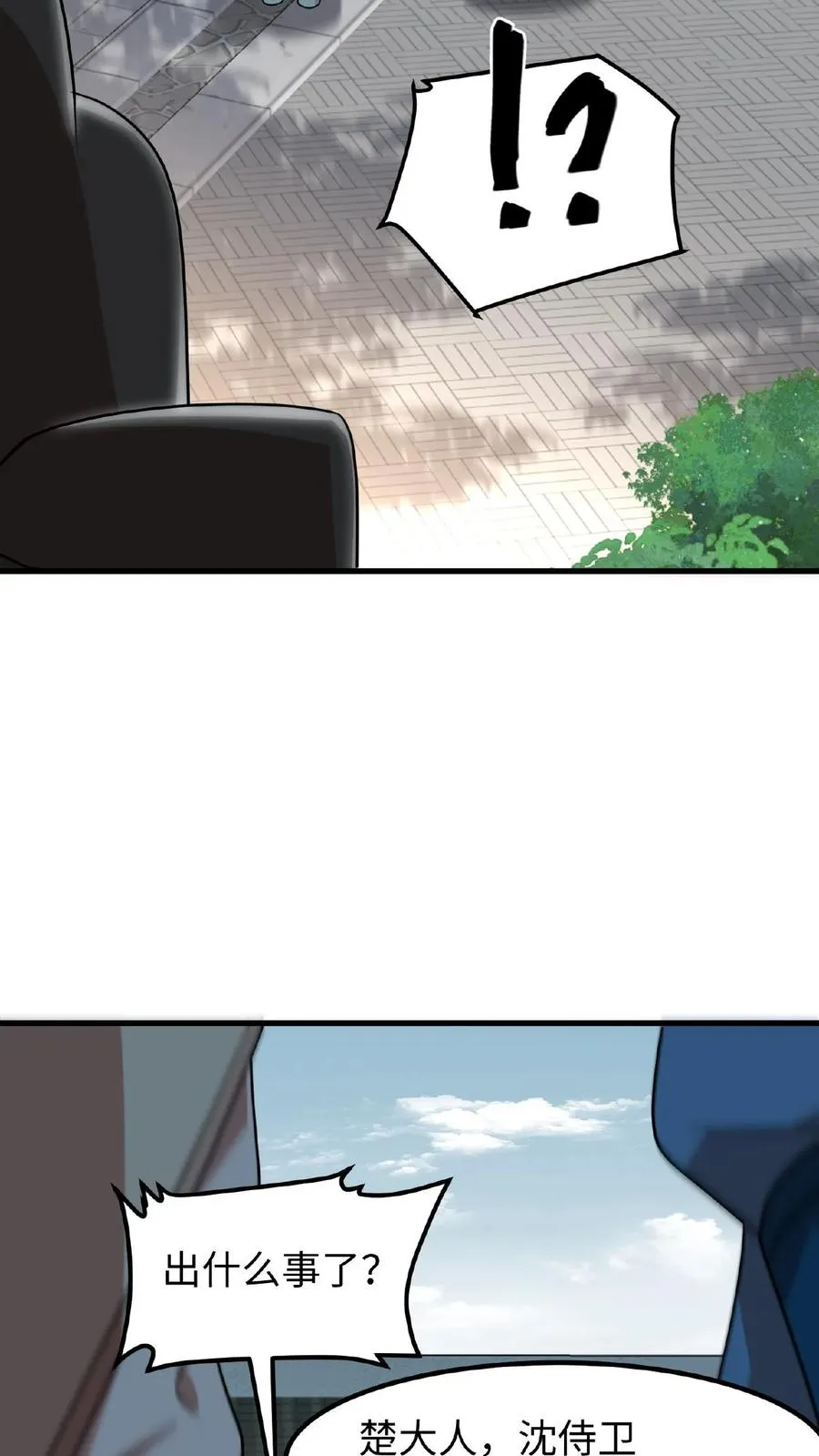 我穿回暴君小时候打翻他奶瓶漫画,第76话 走一走皇宫的勤政殿！2图