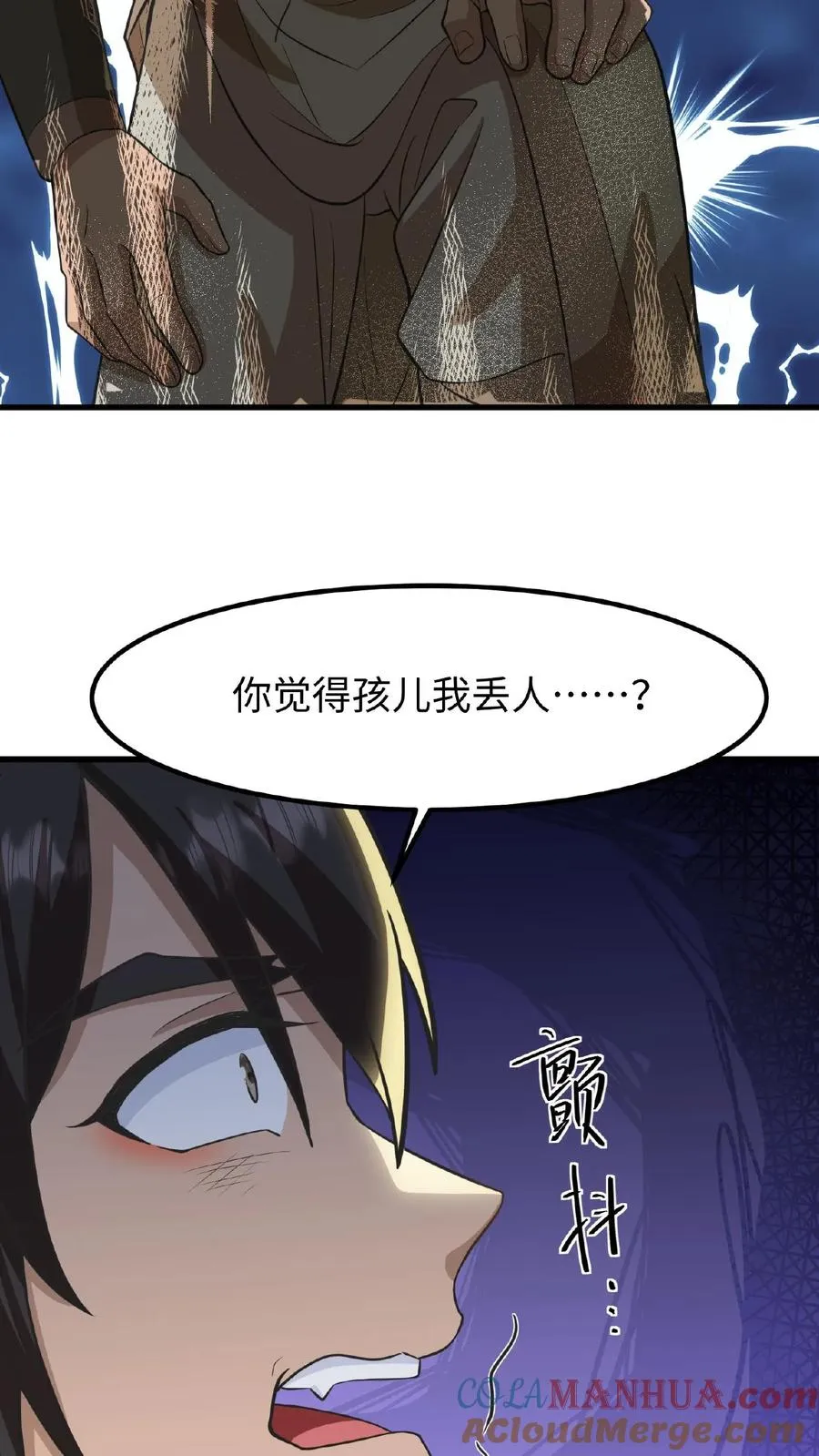 我穿回暴君小时候打翻他奶瓶漫画,第73话 你学武让我很丢人1图