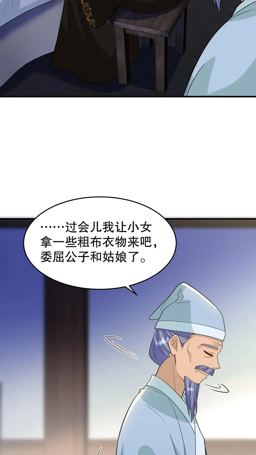 我穿回暴君小时候打翻他奶瓶漫画,第155话 老娘一觉醒来老公都没了2图