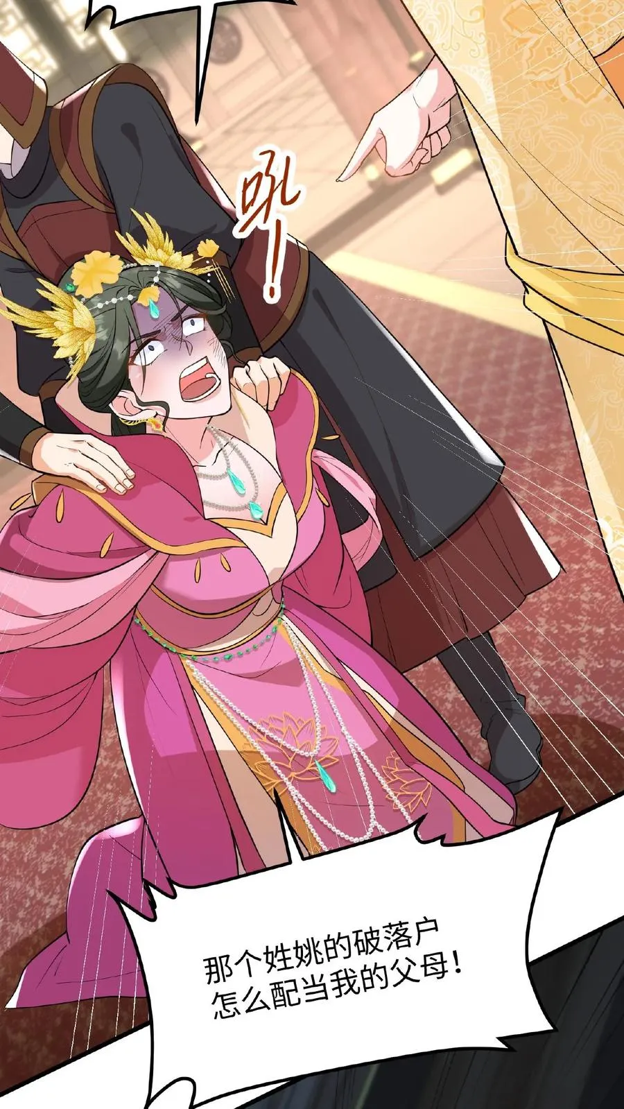 我穿回暴君小时候打翻他奶瓶漫画,第114话 我还有我的家人2图