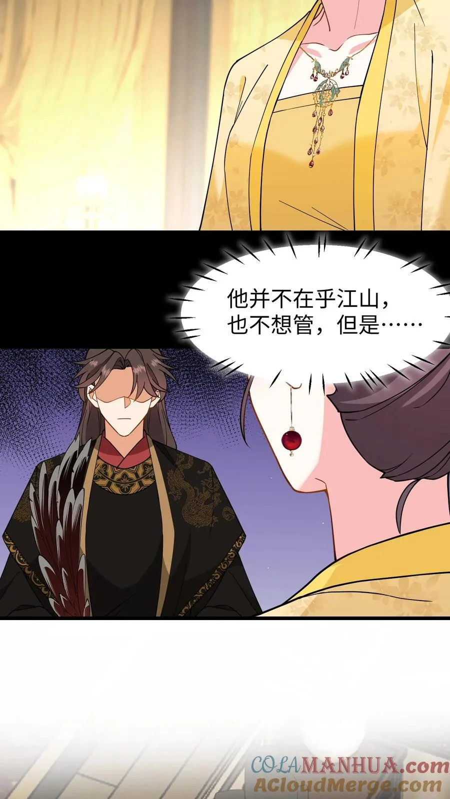 我穿回暴君小时候打翻他奶瓶漫画,第206话 皇上明年还想选秀？1图