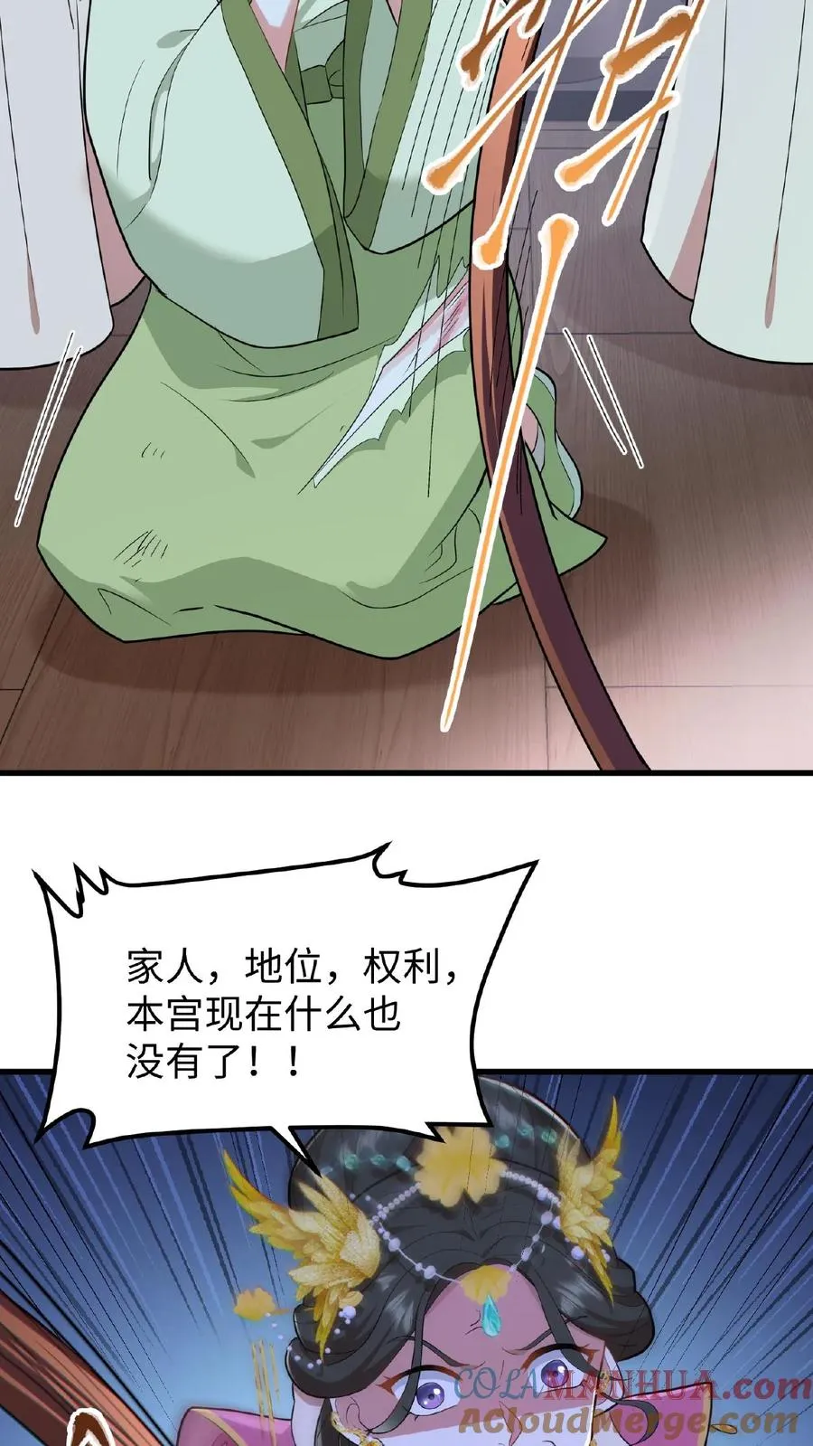 我穿回暴君小时候打翻他奶瓶漫画,第50话 你们全都围着她1图