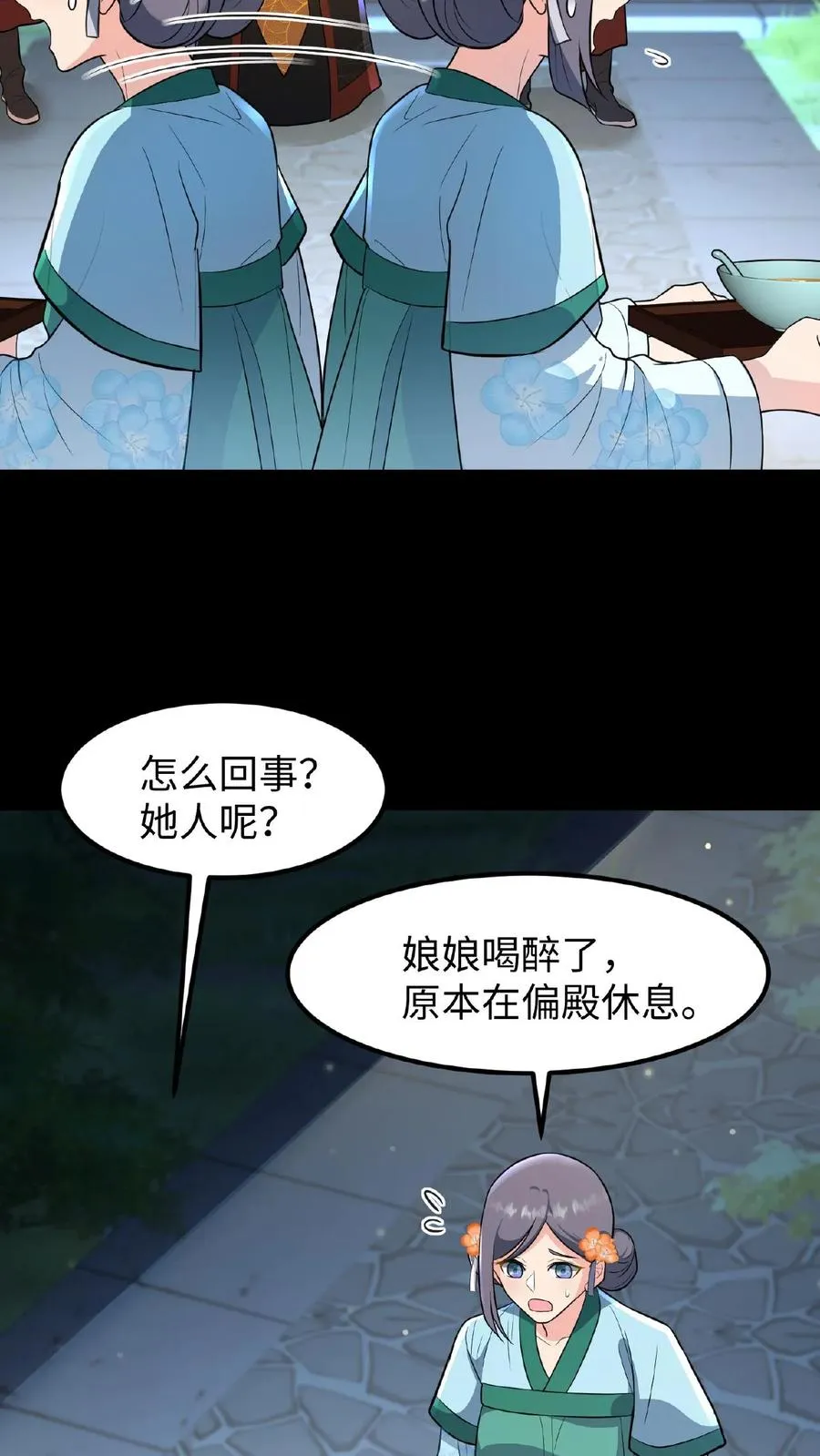 我穿回暴君小时候打翻他奶瓶漫画,第98话 大王子要害娘娘2图