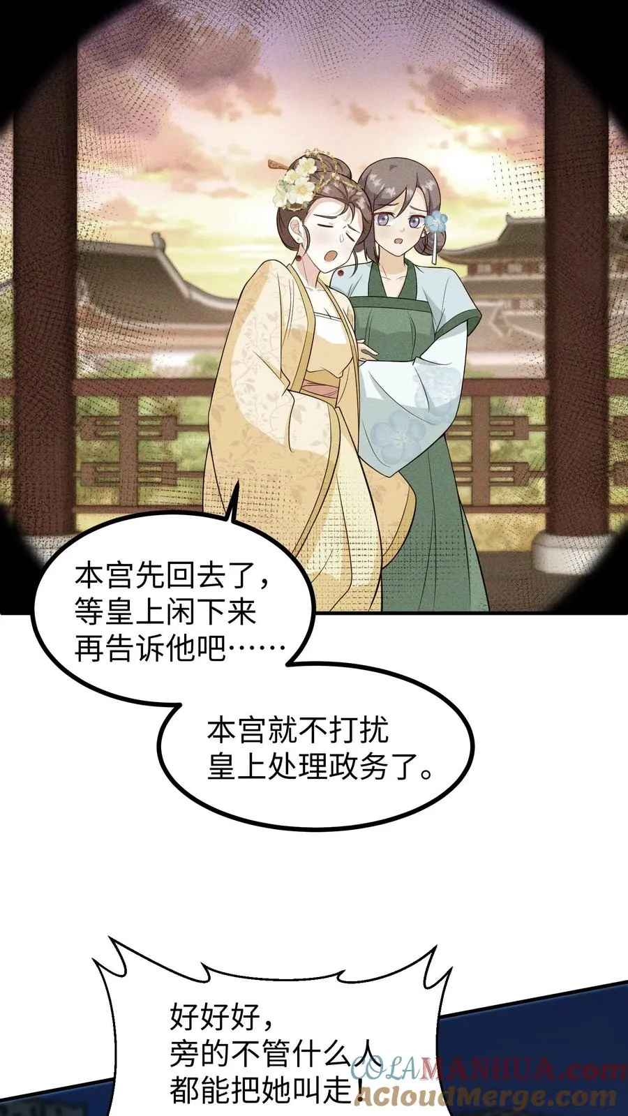 我穿回暴君小时候打翻他奶瓶漫画,第201话 救命之恩必须用最宝贵的东西报答1图