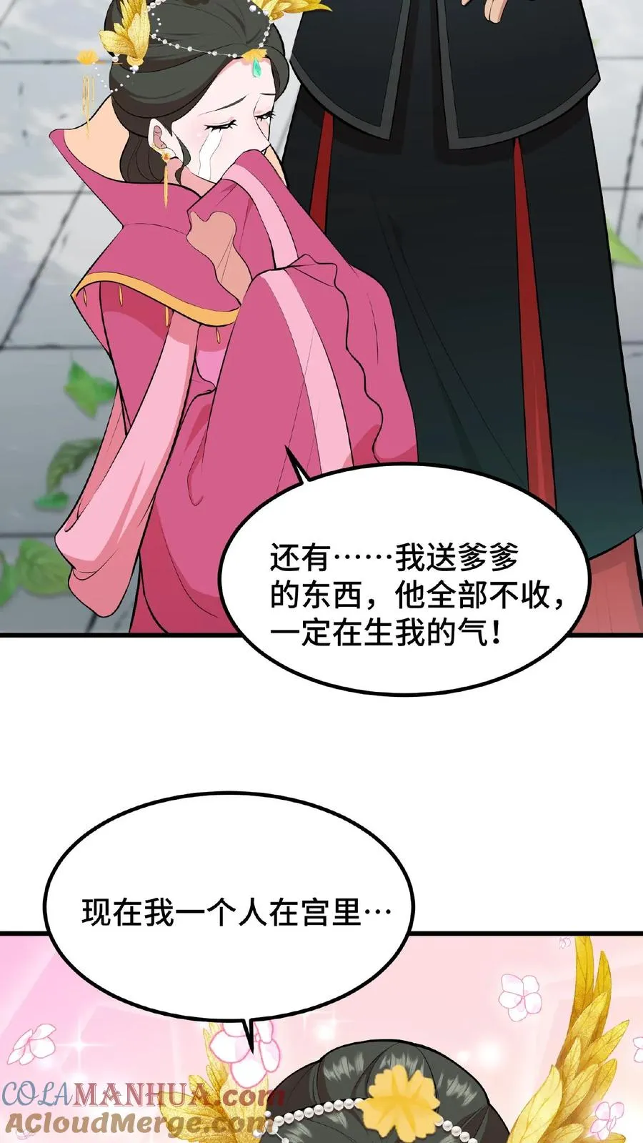 我穿回暴君小时候打翻他奶瓶漫画,第25话 凭自己双手吃饭当然没错1图