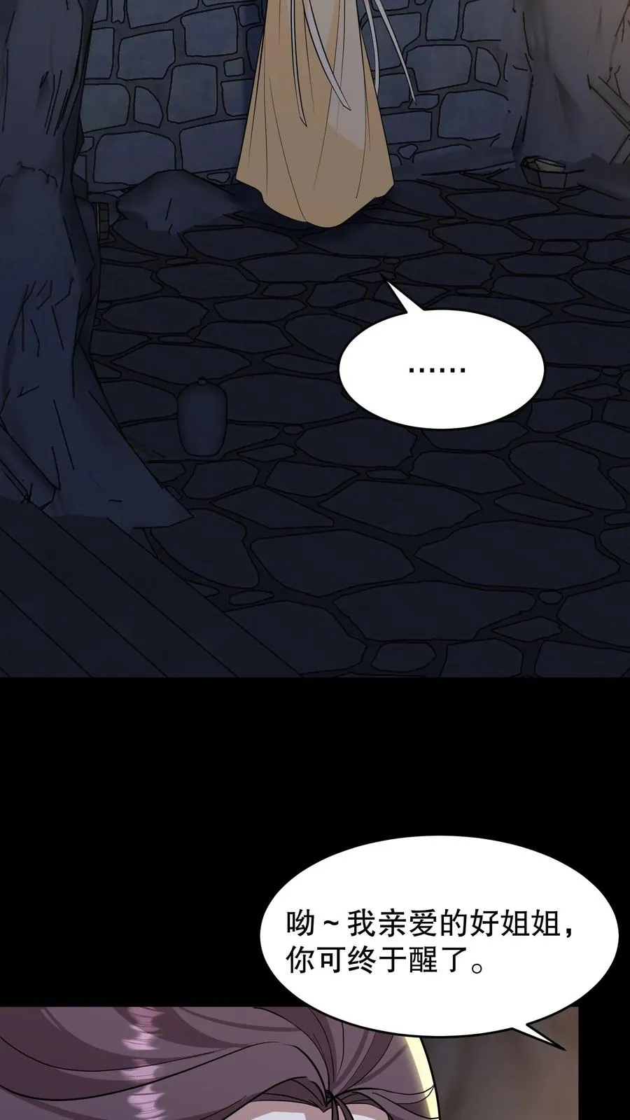 我穿回暴君小时候打翻他奶瓶漫画,第188话 沈烟，告诉我你背后的人是谁！2图