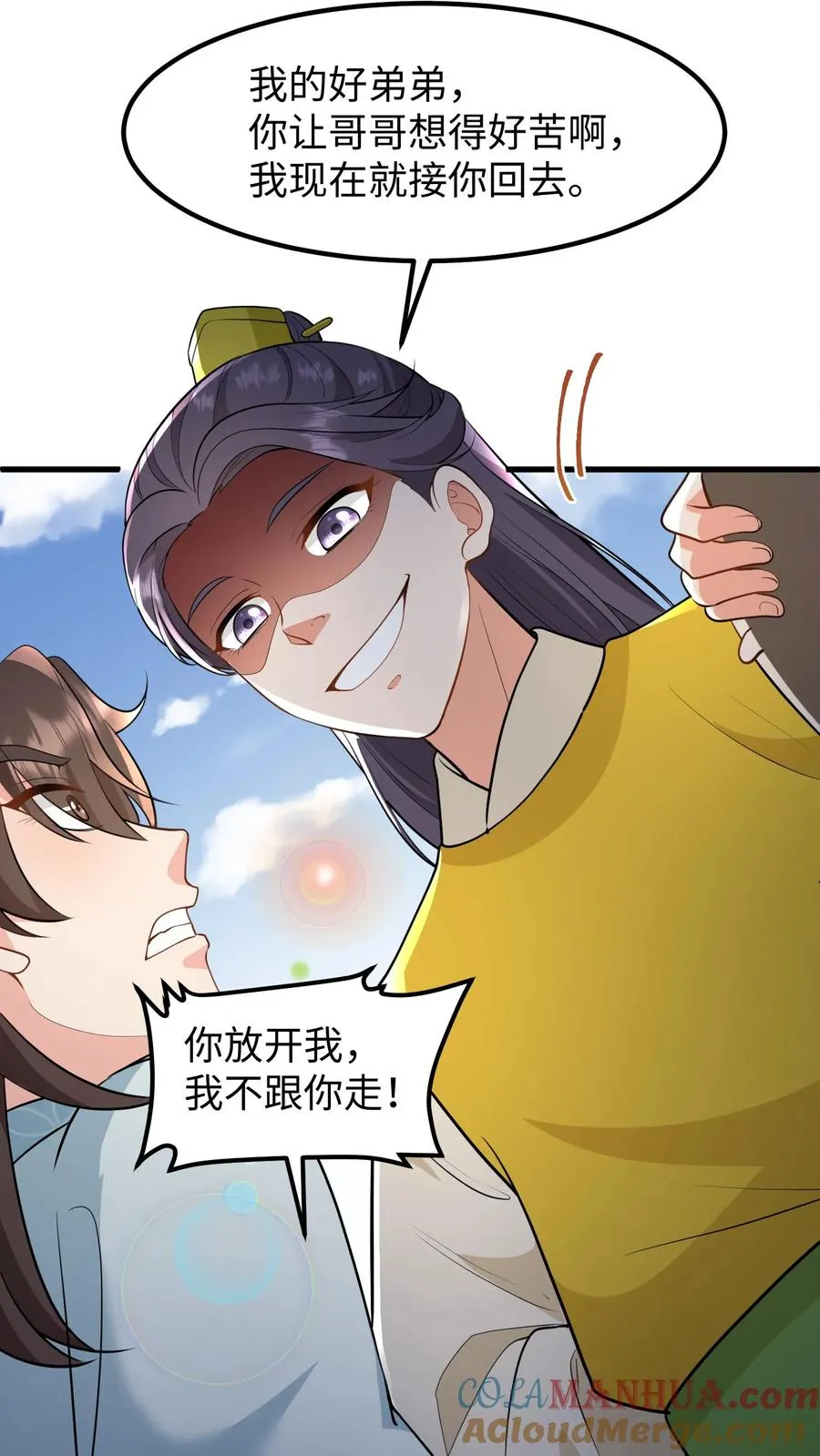 我穿回暴君小时候打翻他奶瓶漫画,第139话 只是去另外的地方团聚1图