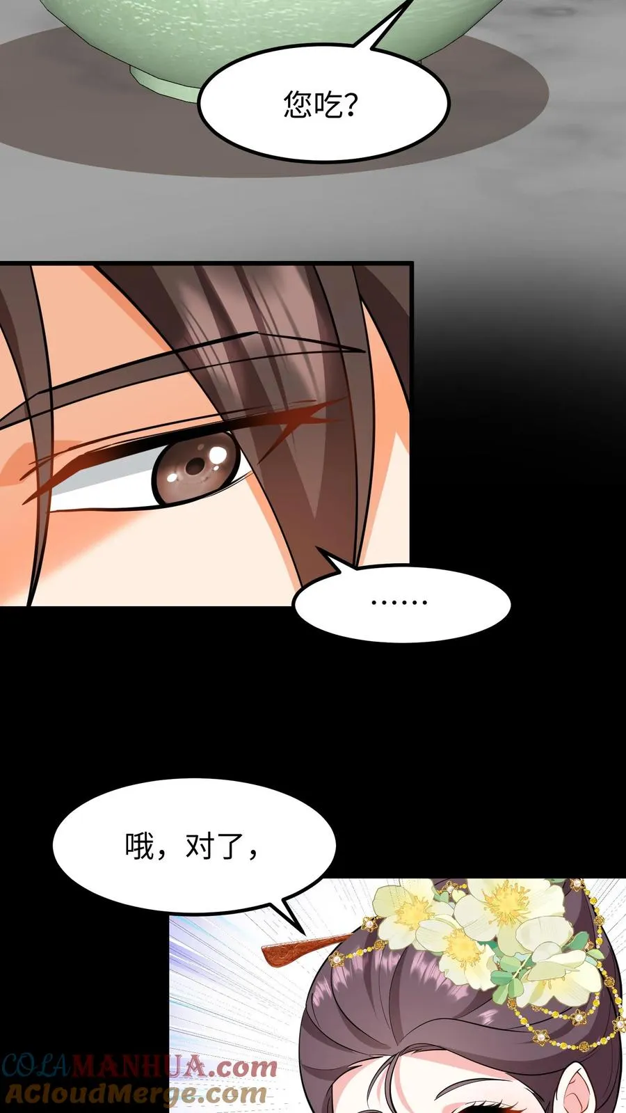 我穿回暴君小时候打翻他奶瓶漫画,第195话 你知道朕不喜欢吃葱？1图