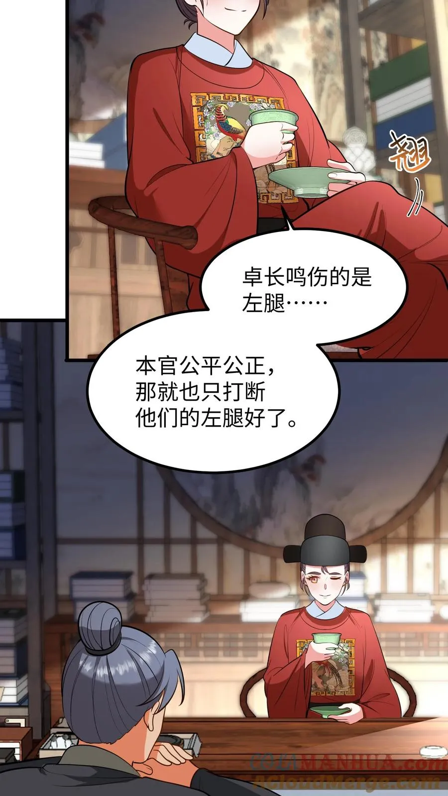 我穿回暴君小时候打翻他奶瓶漫画,第214话 这样就白忙活了！1图