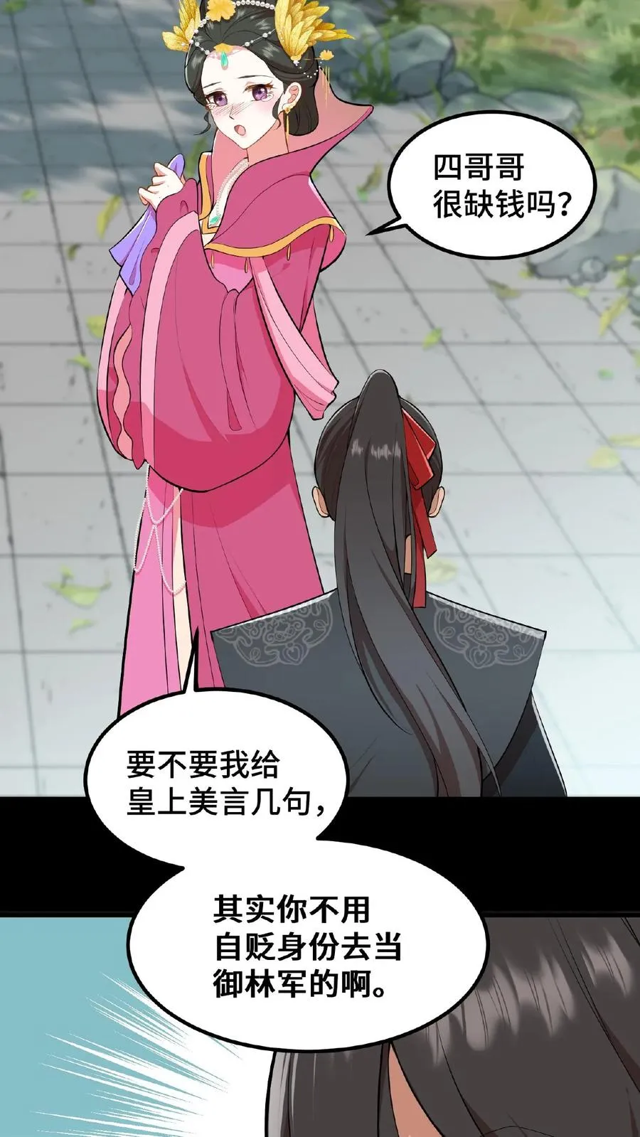 我穿回暴君小时候打翻他奶瓶漫画,第25话 凭自己双手吃饭当然没错2图
