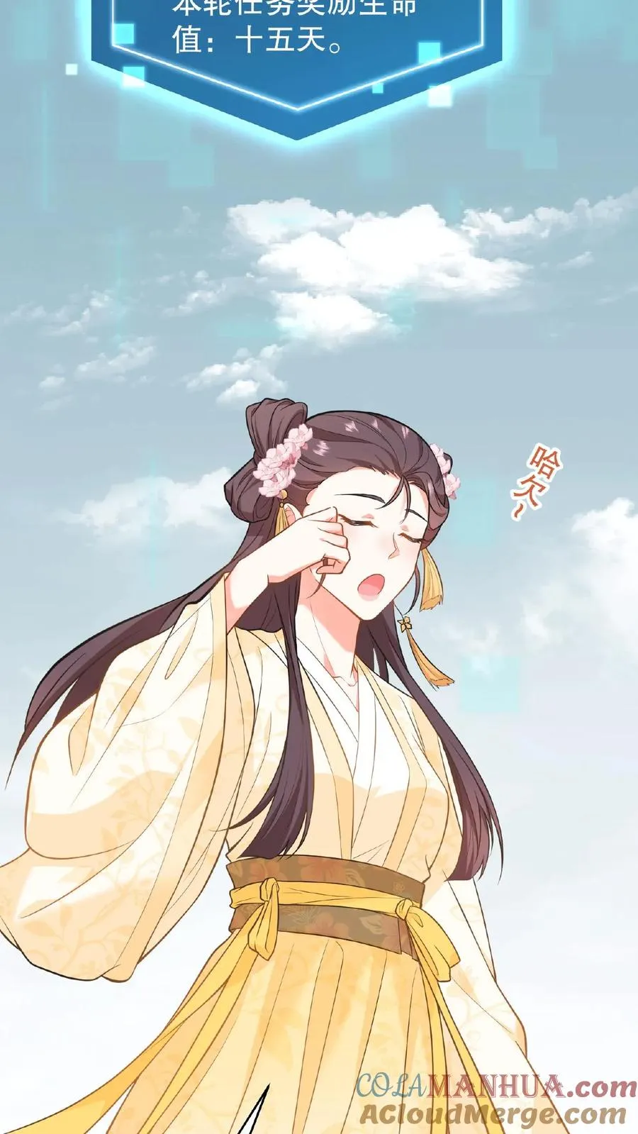 我穿回暴君小时候打翻他奶瓶漫画,第82话 我想给漂亮姐姐买笼子1图