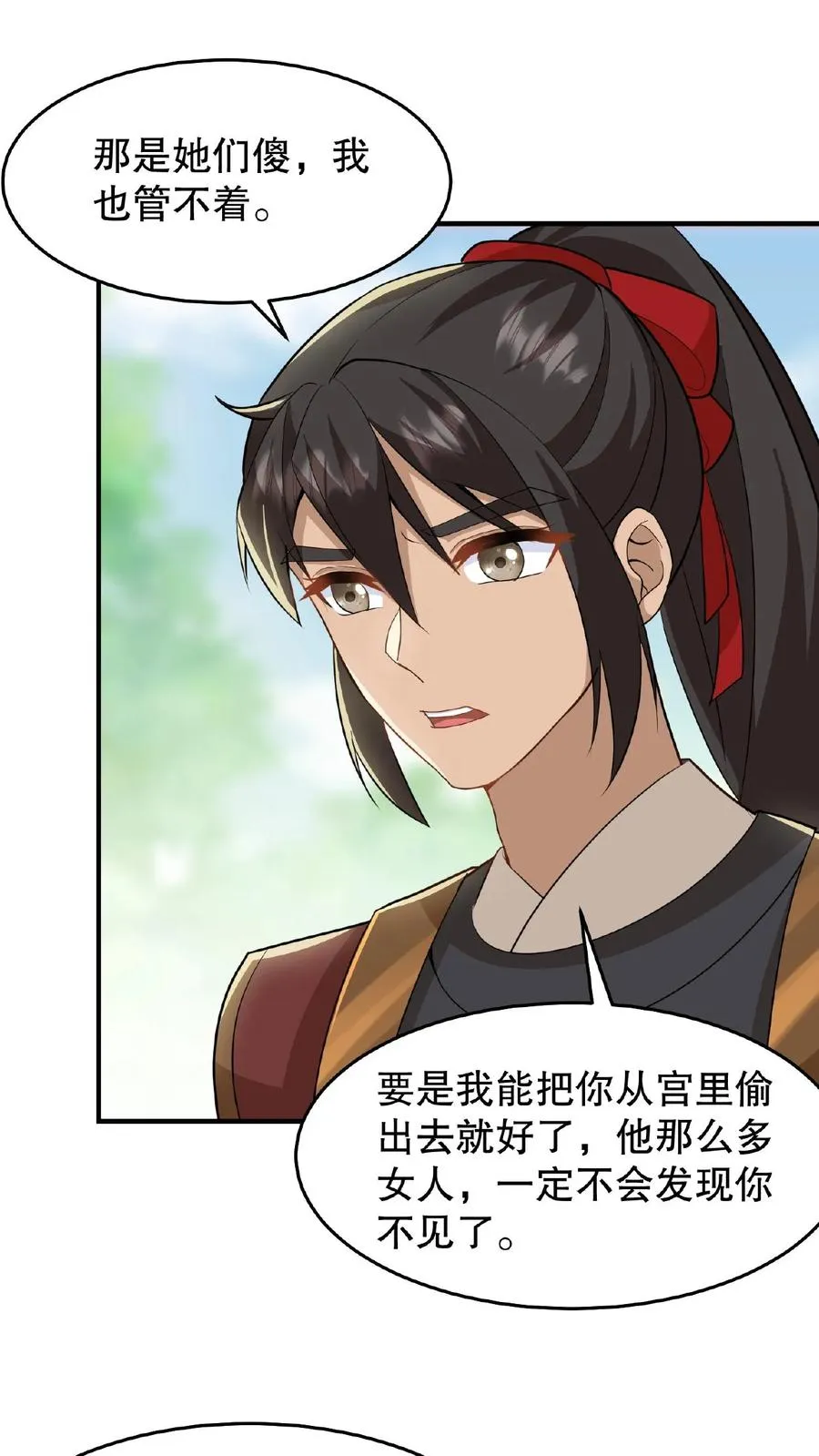 我穿回暴君小时候打翻他奶瓶漫画,第33话 那是她们傻2图