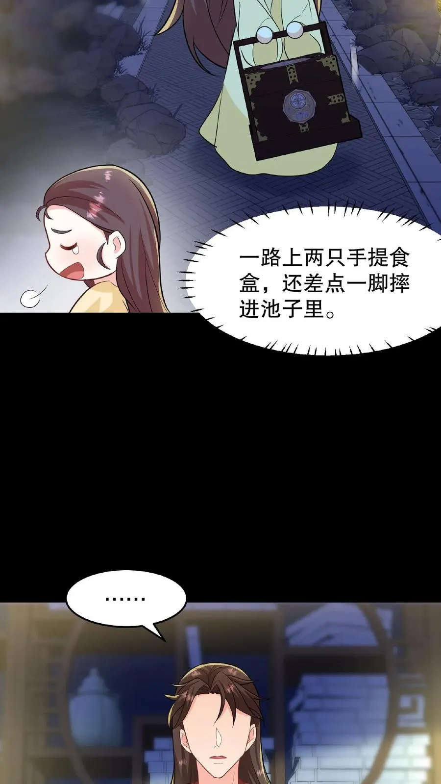 我穿回暴君小时候打翻他奶瓶漫画,第18话 送给朕的东西还想拿回去？2图