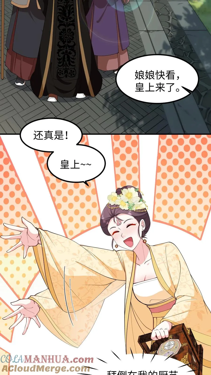 我穿回暴君小时候打翻他奶瓶漫画,第202话 居然敢让本宫帮你选秀？1图
