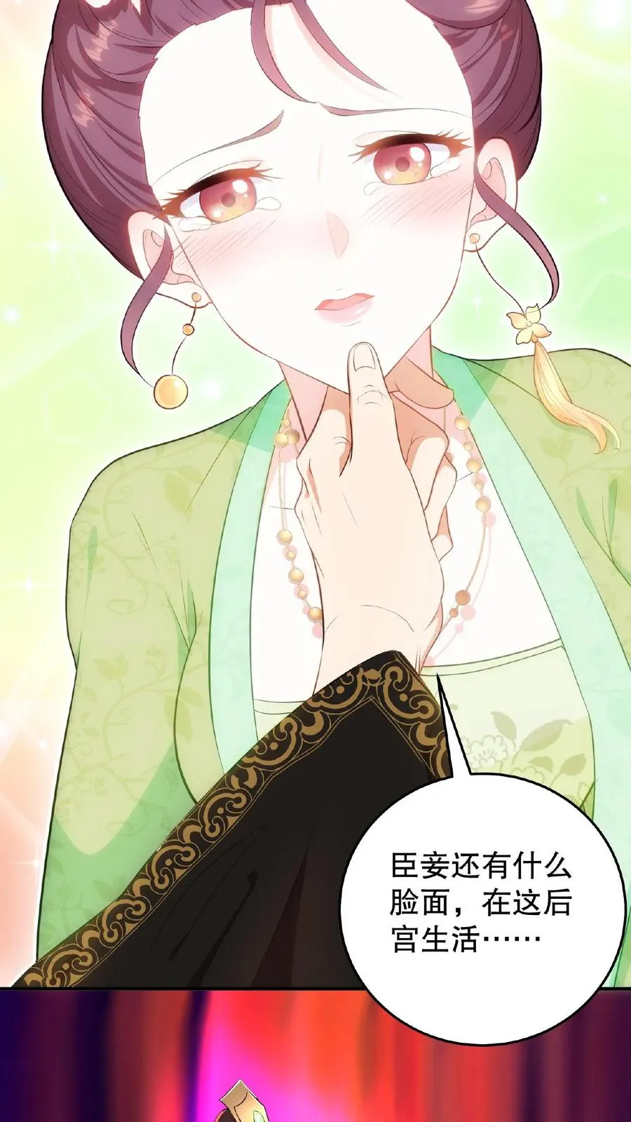我穿回暴君小时候打翻他奶瓶漫画,第2话 故弄玄虚只为给自己找乐子1图
