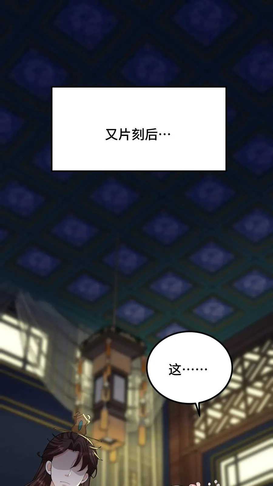 我穿回暴君小时候打翻他奶瓶漫画,第142话 沈括不是缓解我头疾的工具2图