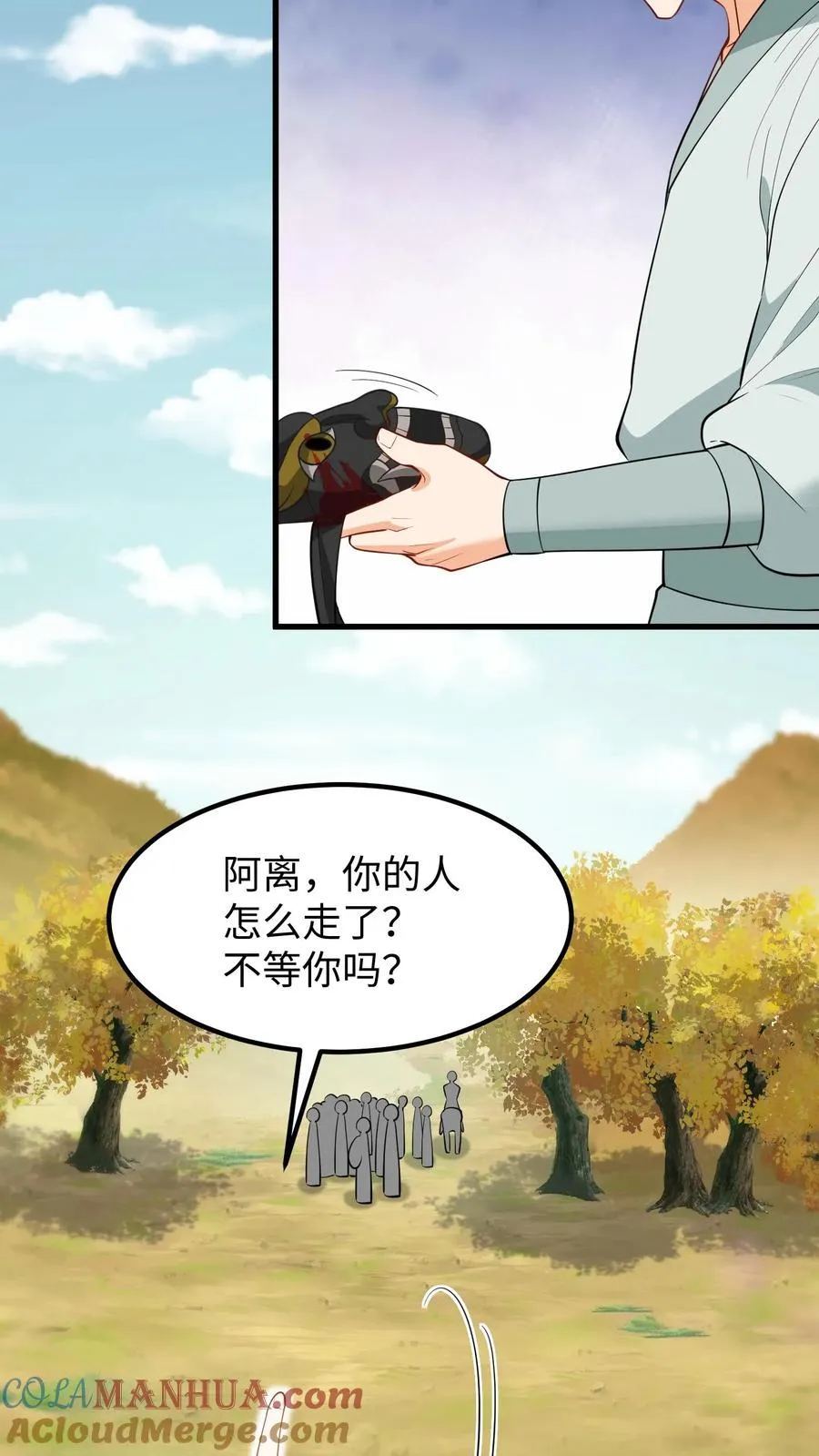 我穿回暴君小时候打翻他奶瓶漫画,第216话 成为夫妻今后就是一家人了1图
