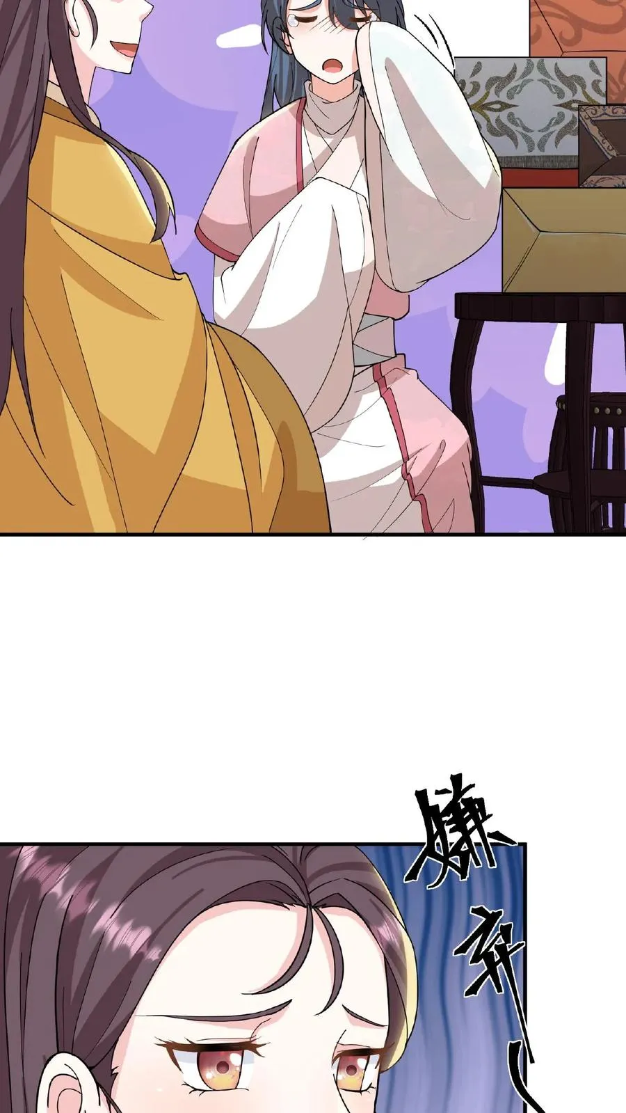 我穿回暴君小时候打翻他奶瓶漫画,第102话 也不看看你妹妹有多厉害2图