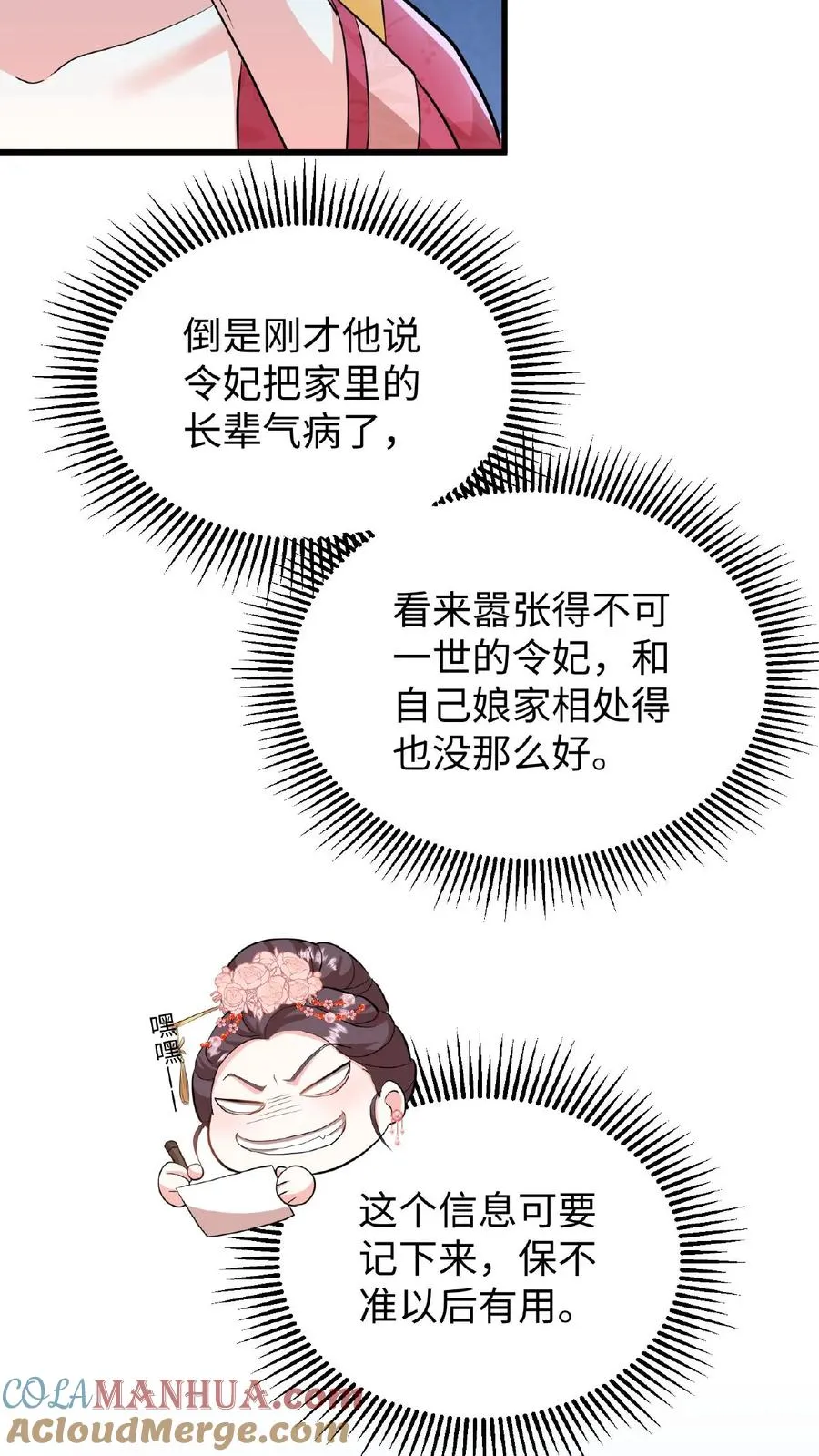 我穿回暴君小时候打翻他奶瓶漫画,第13话 原来我和沈骁的妻子长得相似1图