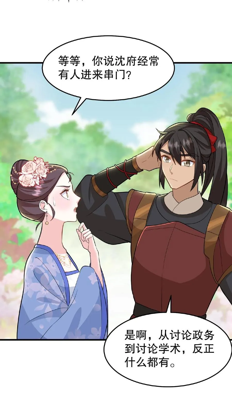 我穿回暴君小时候打翻他奶瓶漫画,第32话 确实是个好官2图