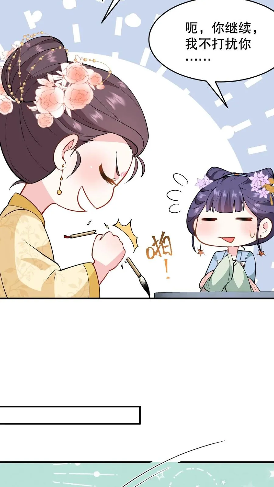 我穿回暴君小时候打翻他奶瓶漫画,第124话 做一支自己的信使队伍2图
