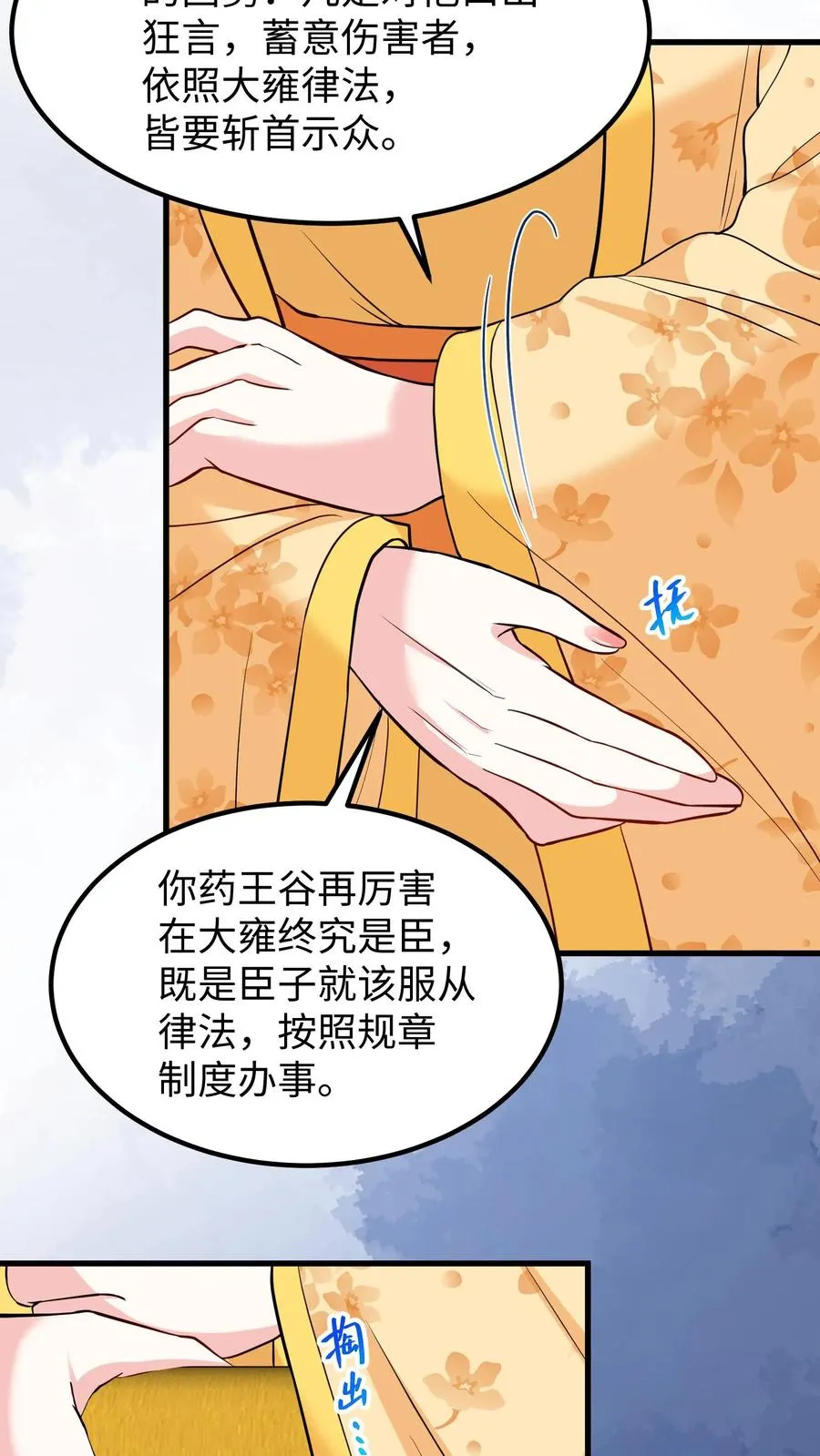 我穿回暴君小时候打翻他奶瓶漫画,第193话 从今之后不准再搞什么药人！2图