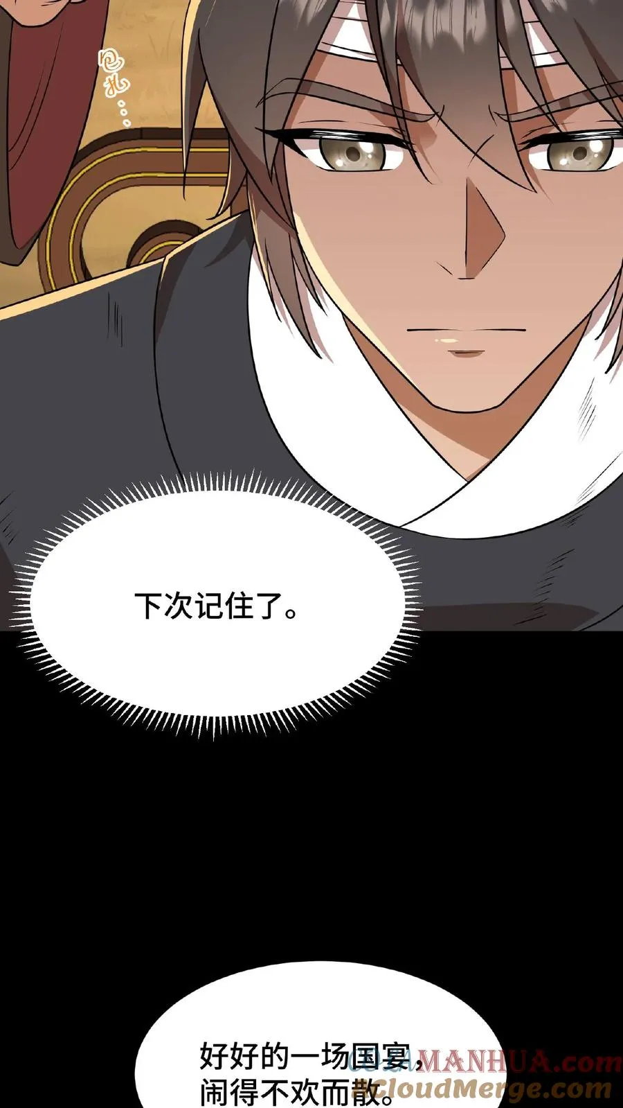 我穿回暴君小时候打翻他奶瓶漫画,第66话 云妃娘娘不谙礼法！1图