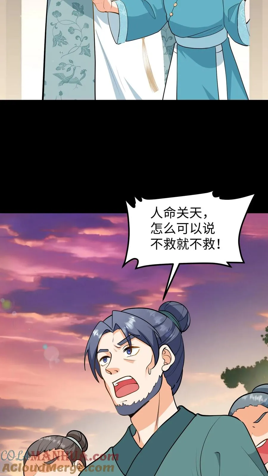 我穿回暴君小时候打翻他奶瓶漫画,第137话 心情不好不想救人1图