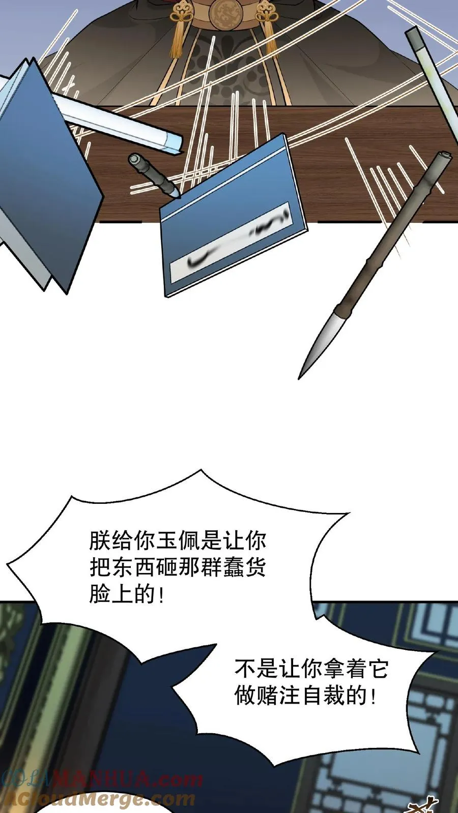 我穿回暴君小时候打翻他奶瓶漫画,第117话 臣妾没有错！1图