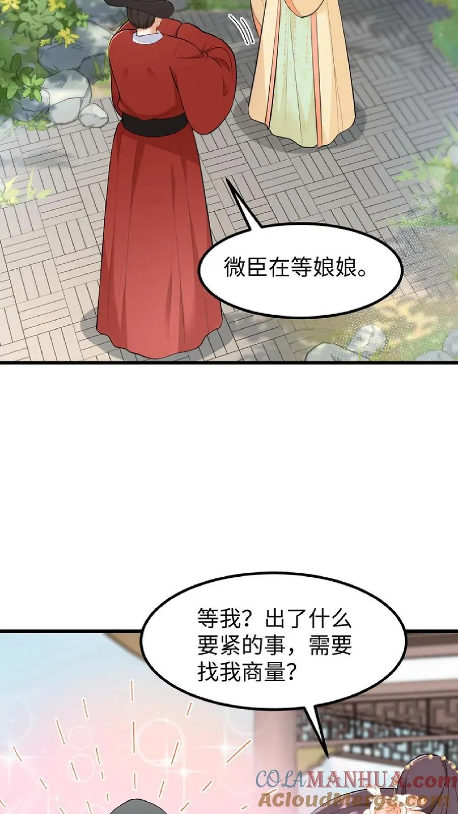 我穿回暴君小时候打翻他奶瓶漫画,第39话 不堪的只是人心贪恋放不下权柄1图