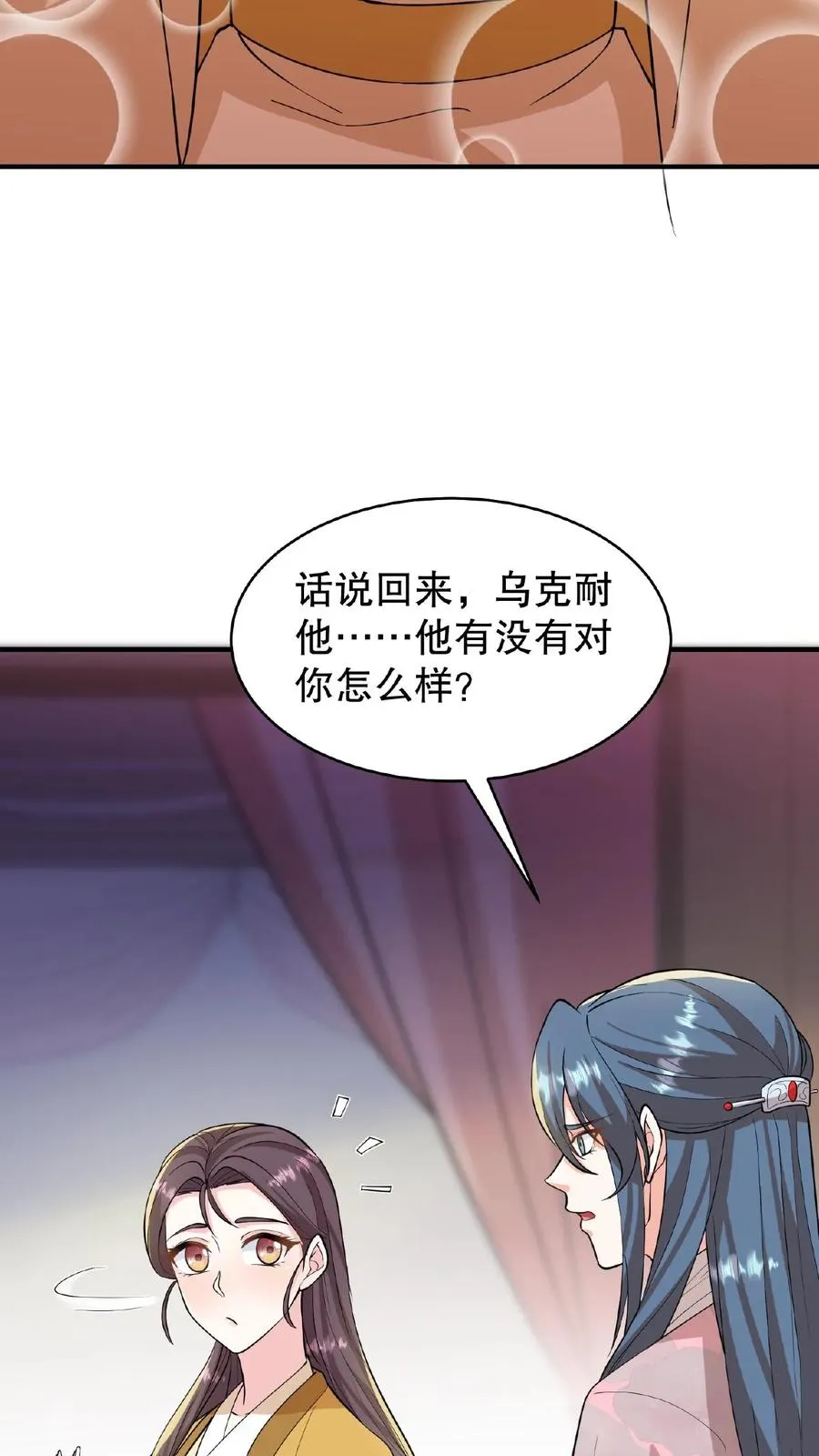 我穿回暴君小时候打翻他奶瓶漫画,第102话 也不看看你妹妹有多厉害2图