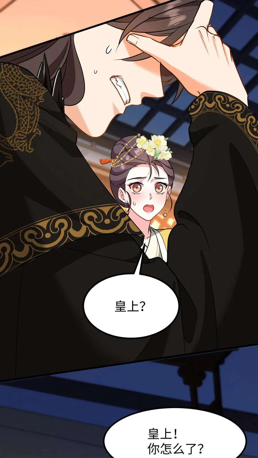 我穿回暴君小时候打翻他奶瓶漫画,第195话 你知道朕不喜欢吃葱？2图
