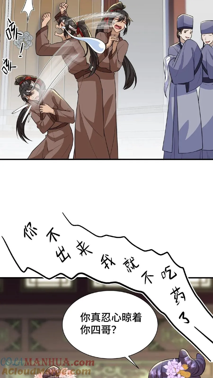 我穿回暴君小时候打翻他奶瓶漫画,第69话 我要改变哥哥的结局！1图
