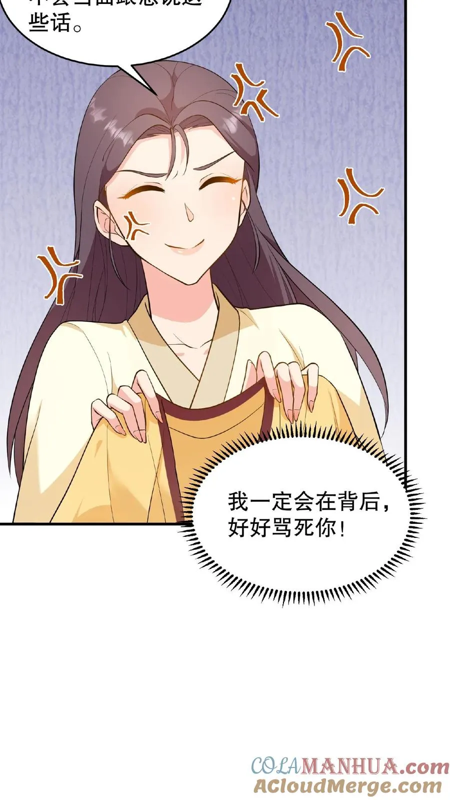 我穿回暴君小时候打翻他奶瓶漫画,第108话 朕可以容忍你些许冒犯1图