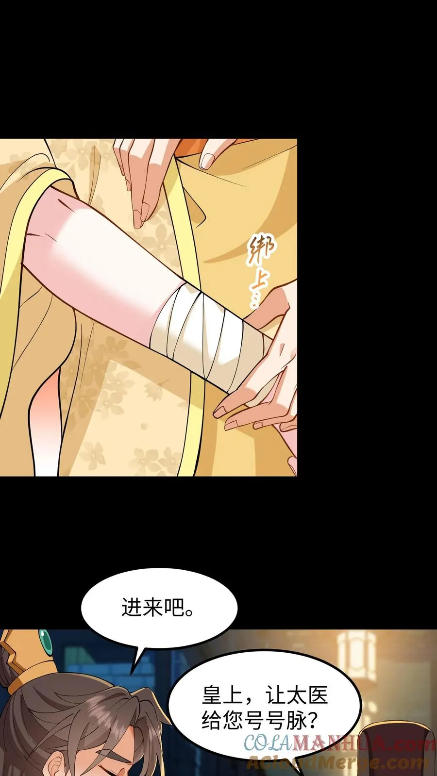 我穿回暴君小时候打翻他奶瓶漫画,第143话 臣妾一点也不想负责1图