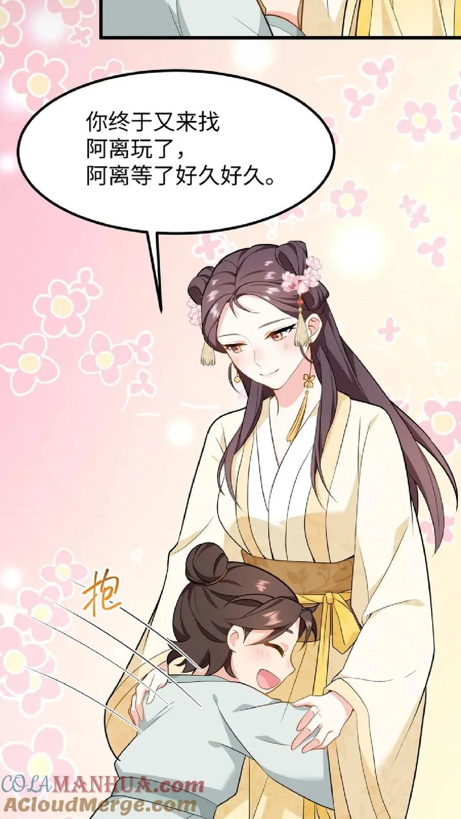 我穿回暴君小时候打翻他奶瓶漫画,第35话 去尚学堂上学1图
