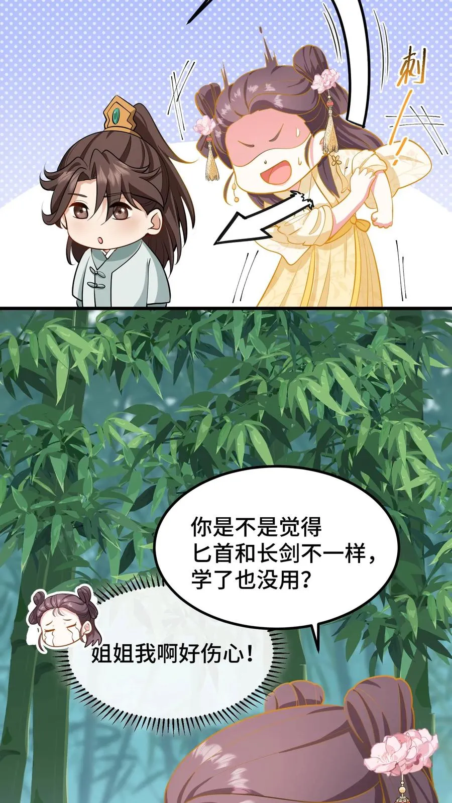我穿回暴君小时候打翻他奶瓶漫画,第171话 正统的武学路子别想了2图